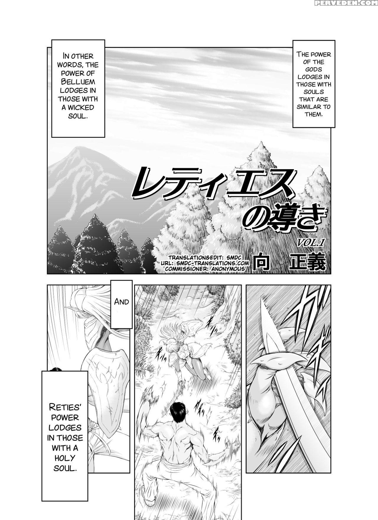 [mm Kan (mukai Masayoshi)] Reties No Michibiki Vol... 1