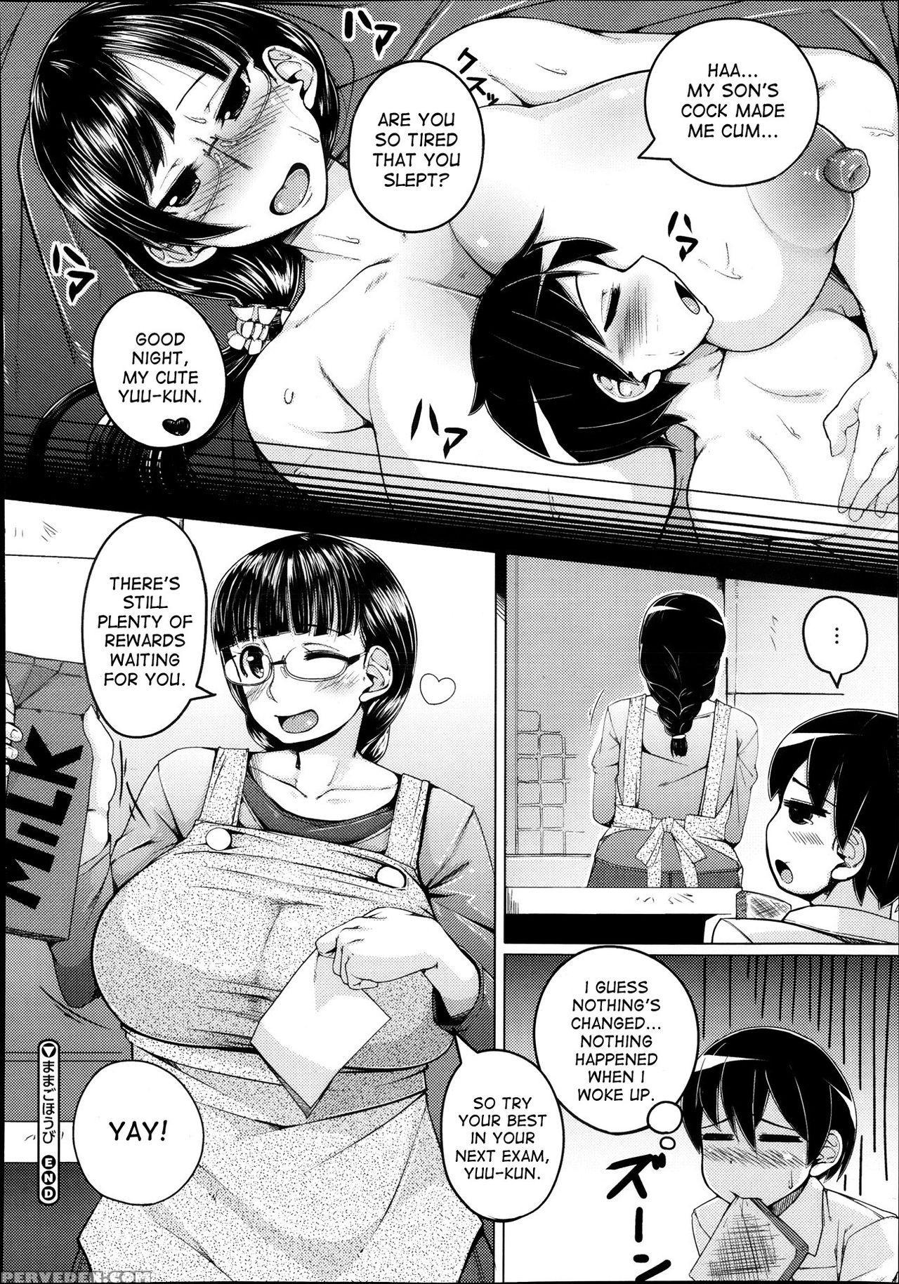 [mmm] Mama Gohoubi (comic Megastore Alpha 2013-11)... 1