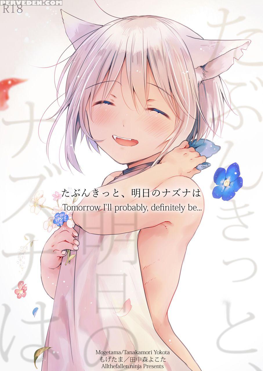 [mogetama (tanakamori Yokota)] Tabunkitto, Ashita ... 1