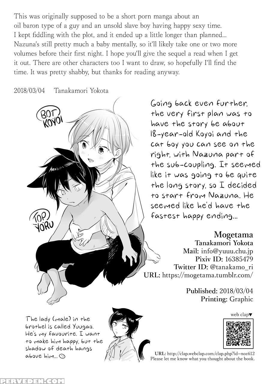 [mogetama (tanakamori Yokota)] Tabunkitto, Ashita ... 1