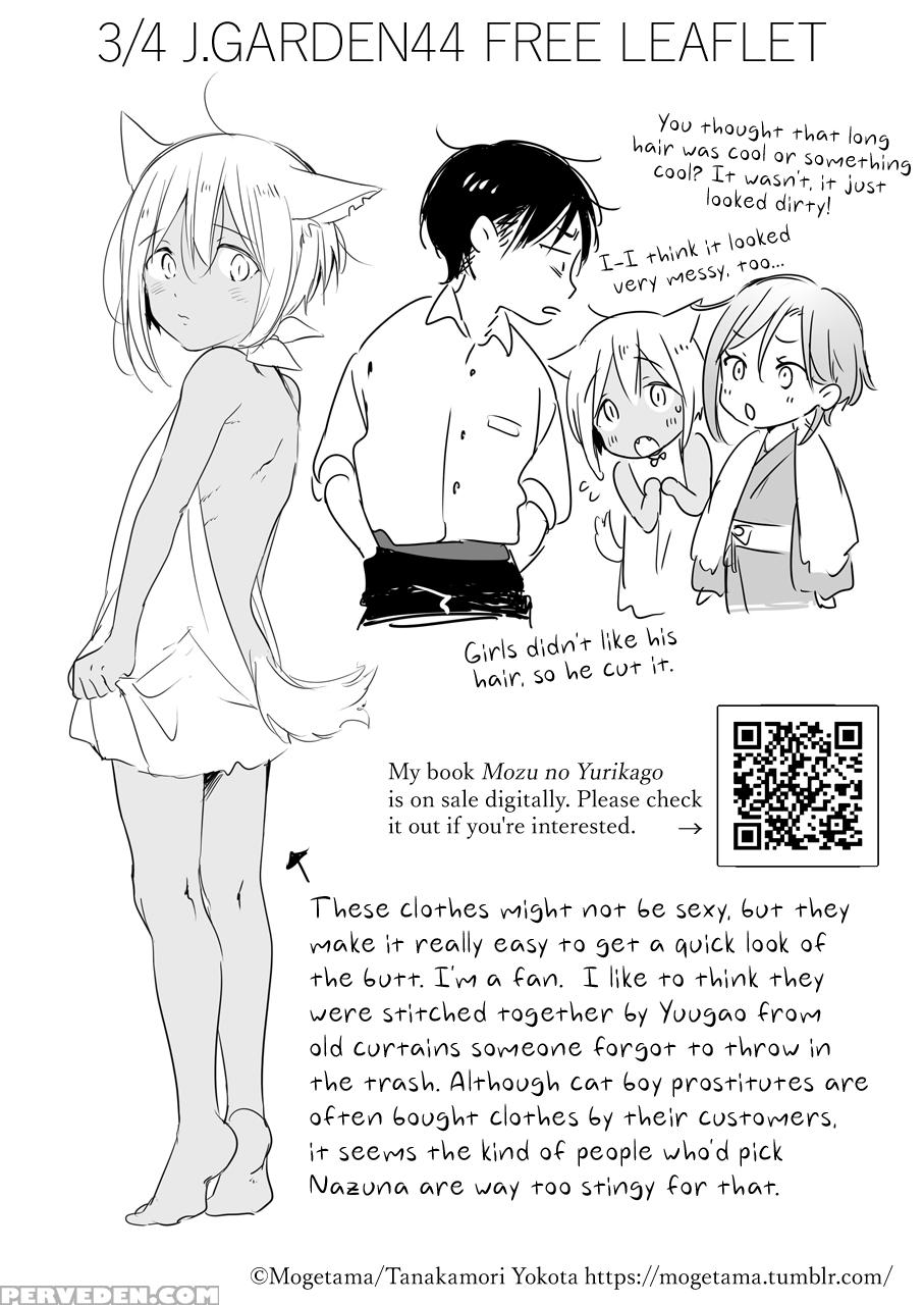 [mogetama (tanakamori Yokota)] Tabunkitto, Ashita ... 1