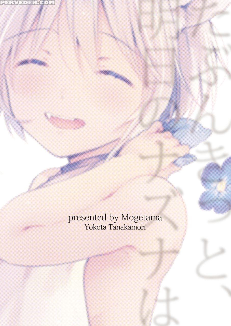 [mogetama (tanakamori Yokota)] Tabunkitto, Ashita ... 1