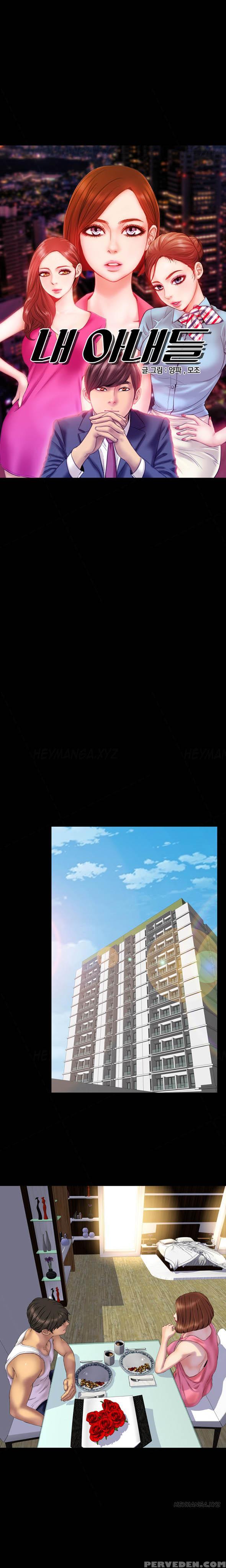 [mojo] My Wives Ch.1-35 (english) (ongoing) 1