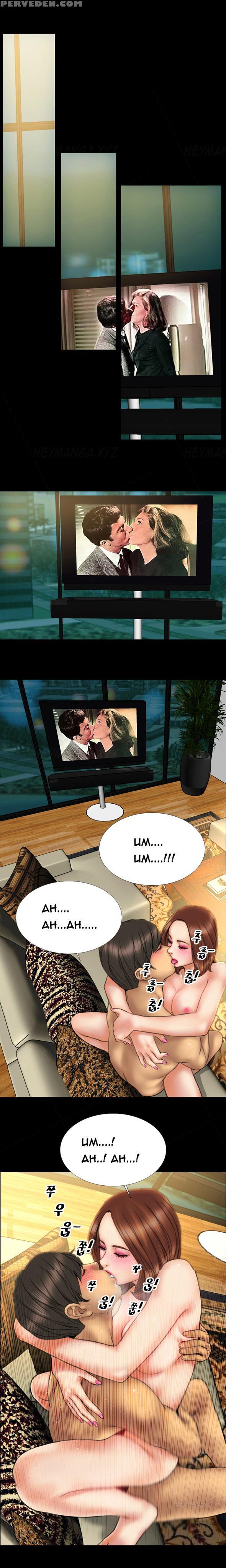 [mojo] My Wives Ch.1-37 (english) (ongoing) 1