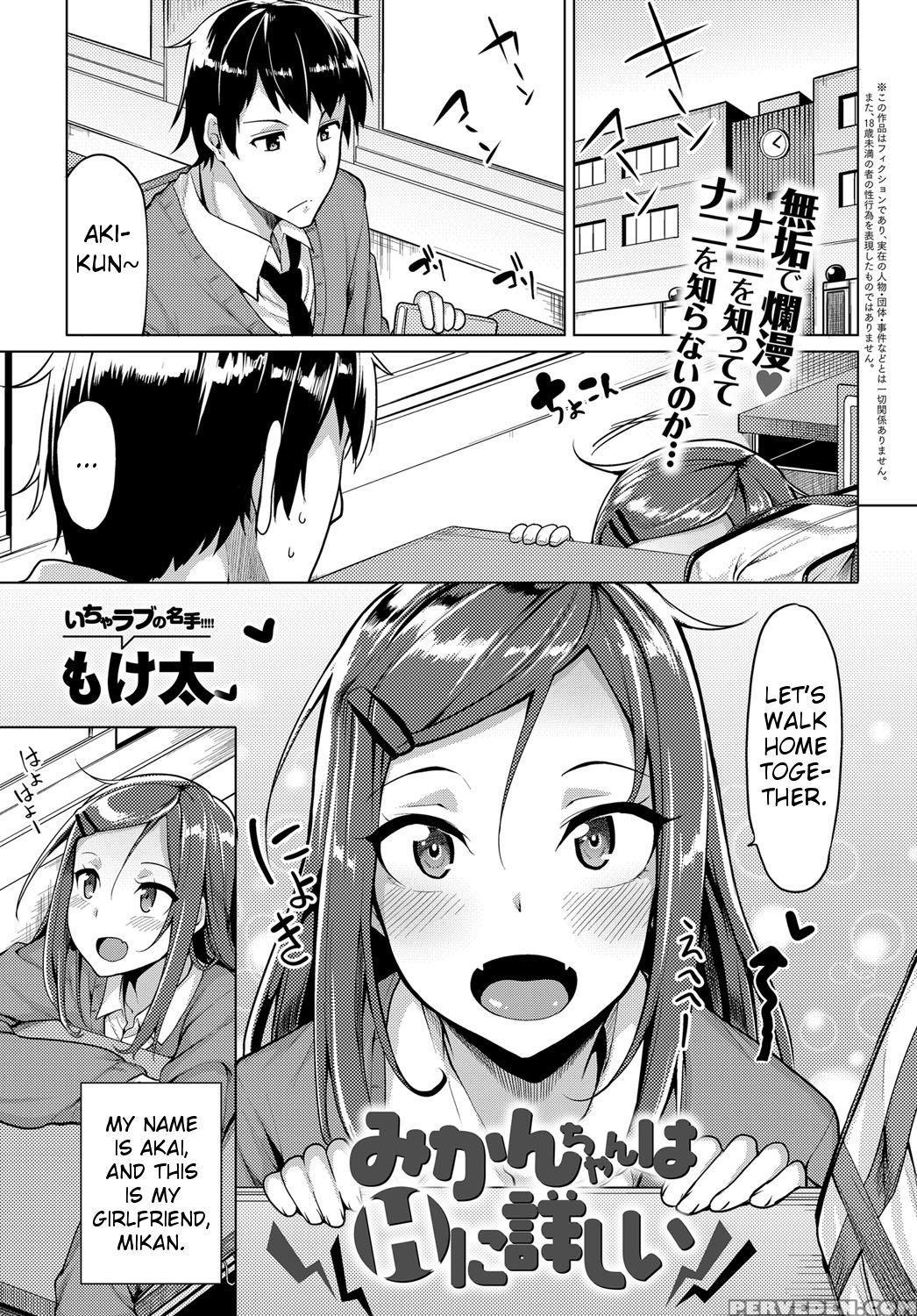 [moketa] Mikan-chan Wa H Ni Kuwashii | Mikan-chan's First Time (comic Anthurium 2017-01) [english] [black_viper] [digital] 1