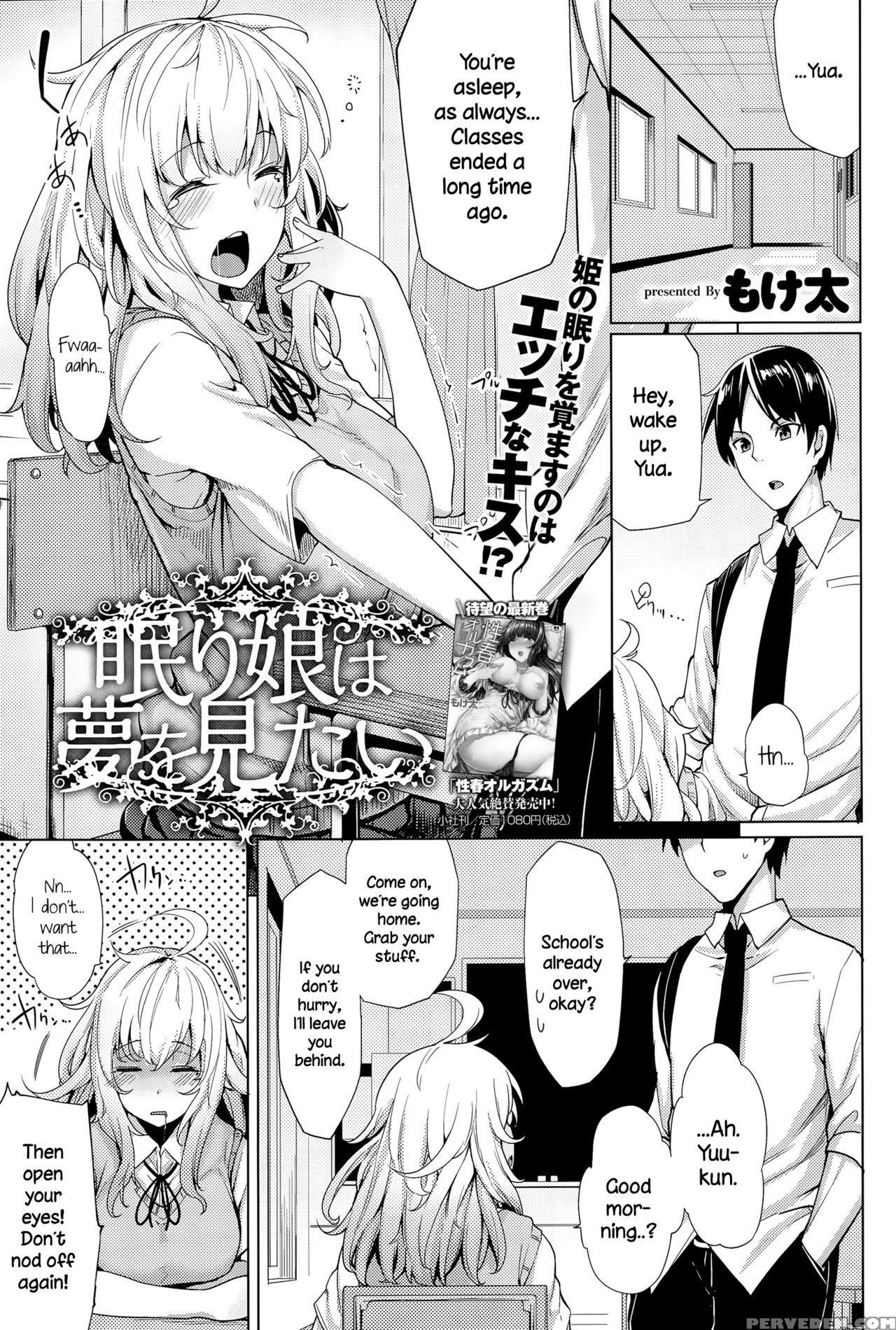 [moketa] Nemurihime Wa Yume O Mitai (comic Anthurium 028 2015-08) [english] {necromancr} Chapter 1 Page 1