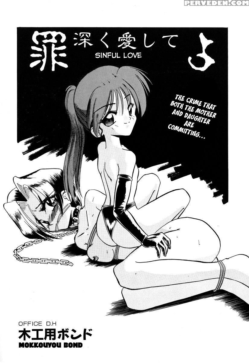 [mokkouyou Bond] Tsumibukaku Aishite Yo | Sinful Love [english] [desudesu] 1