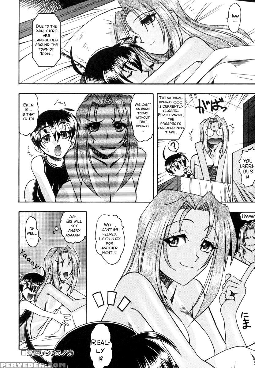 [mokkouyou Bond] Yuuwaku Series[english][smdc] 1