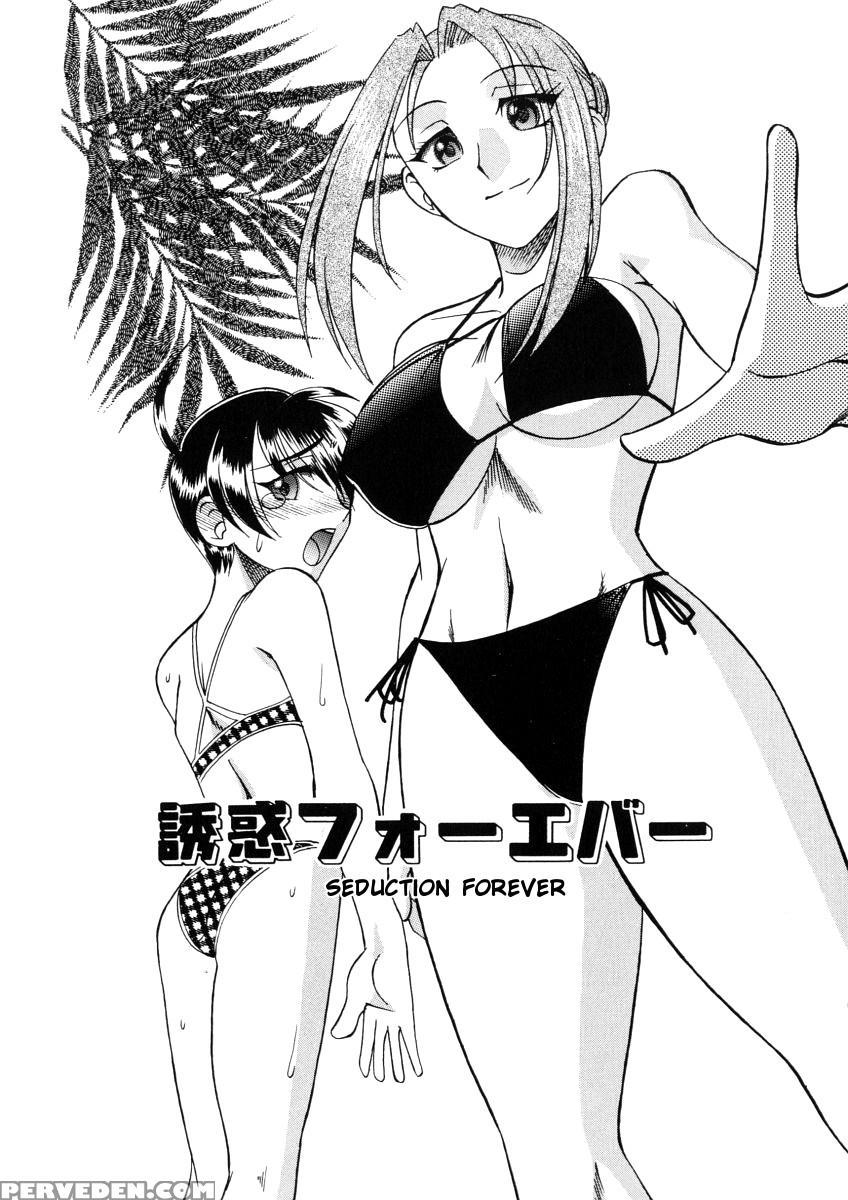 [mokkouyou Bond] Yuuwaku Series[english][smdc] 1