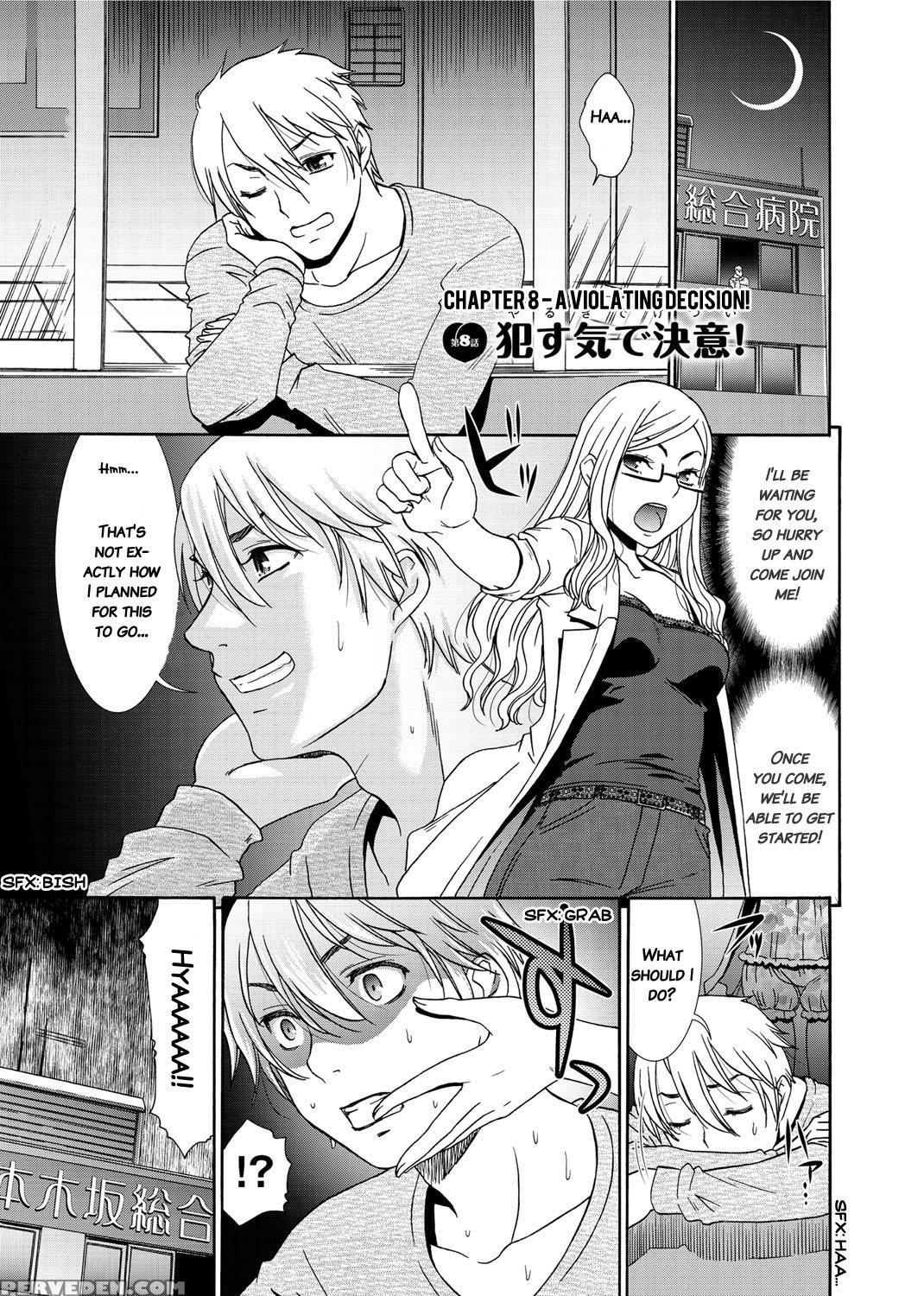 [momonosuke] Momoiro Nurse [english] 1