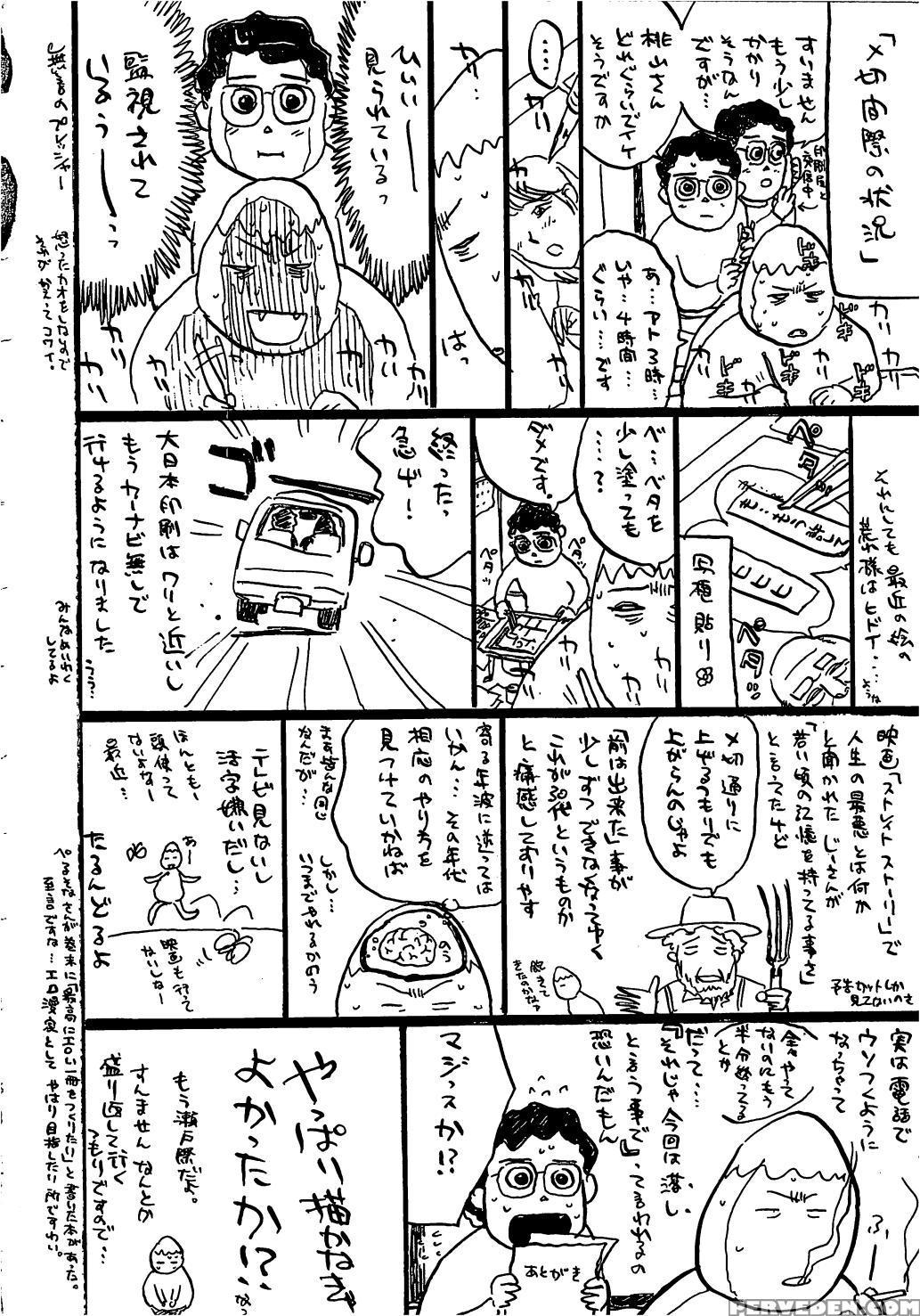 [momoyama Jirou] Hitsuji-tachi No Monzetsu | Sheeps' Faint In Pain [english] [desudesu] 1