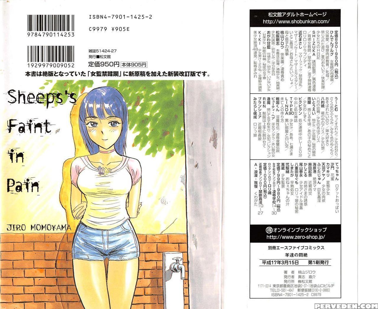 [momoyama Jirou] Hitsuji-tachi No Monzetsu | Sheeps' Faint In Pain [english] [desudesu] 1