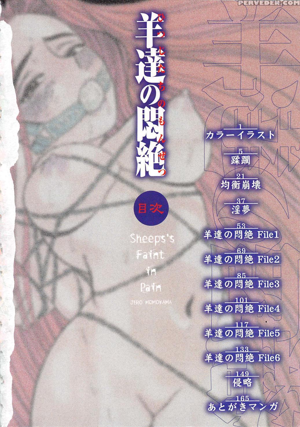 [momoyama Jirou] Hitsuji-tachi No Monzetsu | Sheeps' Faint In Pain [english] [desudesu] 1
