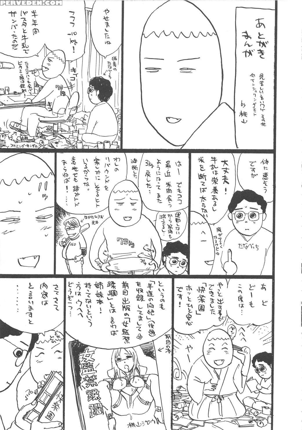 [momoyama Jirou] Kairaku No Sono | Garden Of Pleasure [english] [desudesu + Saha] Chapter 1 Page 167