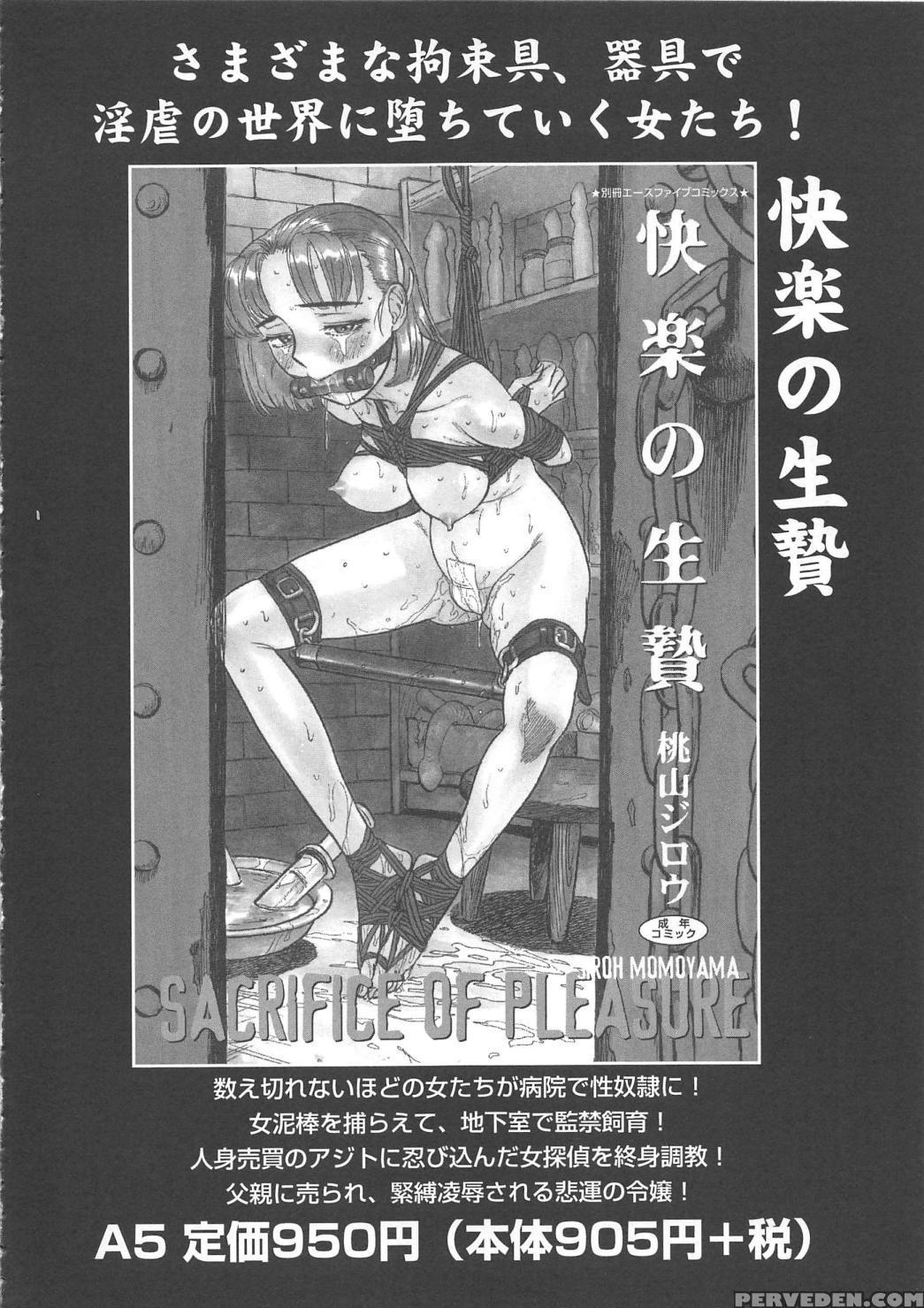 [momoyama Jirou] Kairaku No Sono | Garden Of Pleasure [english] [desudesu + Saha] Chapter 1 Page 170