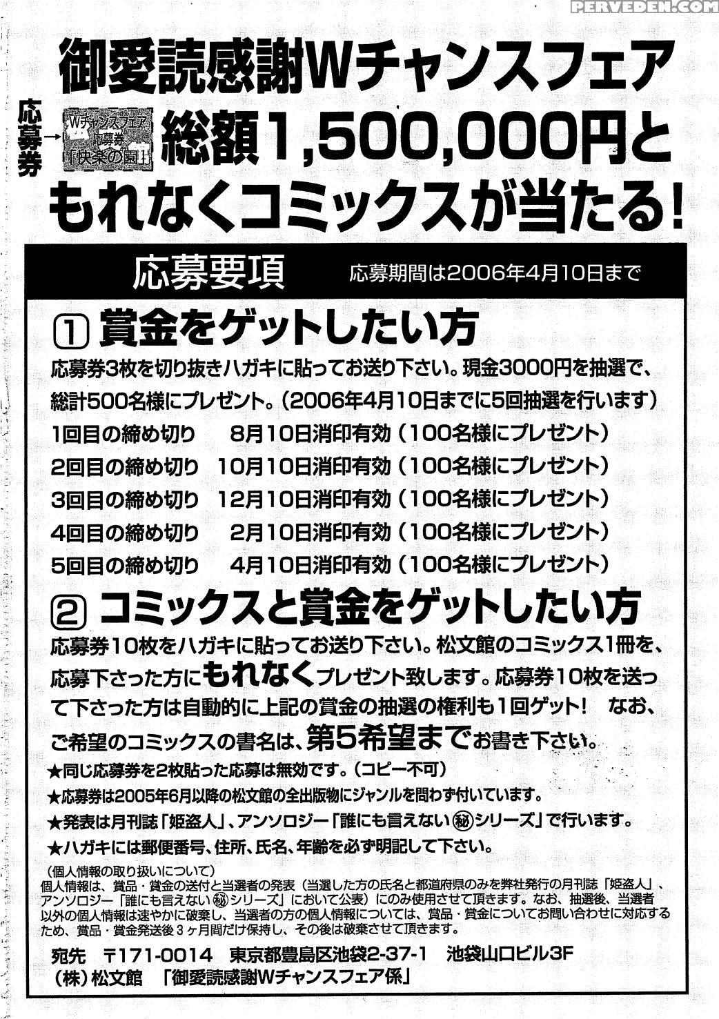 [momoyama Jirou] Kairaku No Sono | Garden Of Pleasure [english] [desudesu + Saha] Chapter 1 Page 174