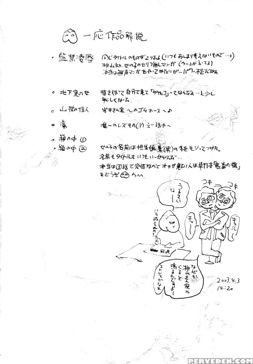 [momoyama Jirou] Momokan | Canned Peach [english] [decensored] 1