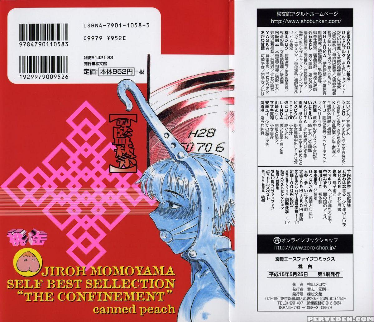 [momoyama Jirou] Momokan | Canned Peach [english] [decensored] 1