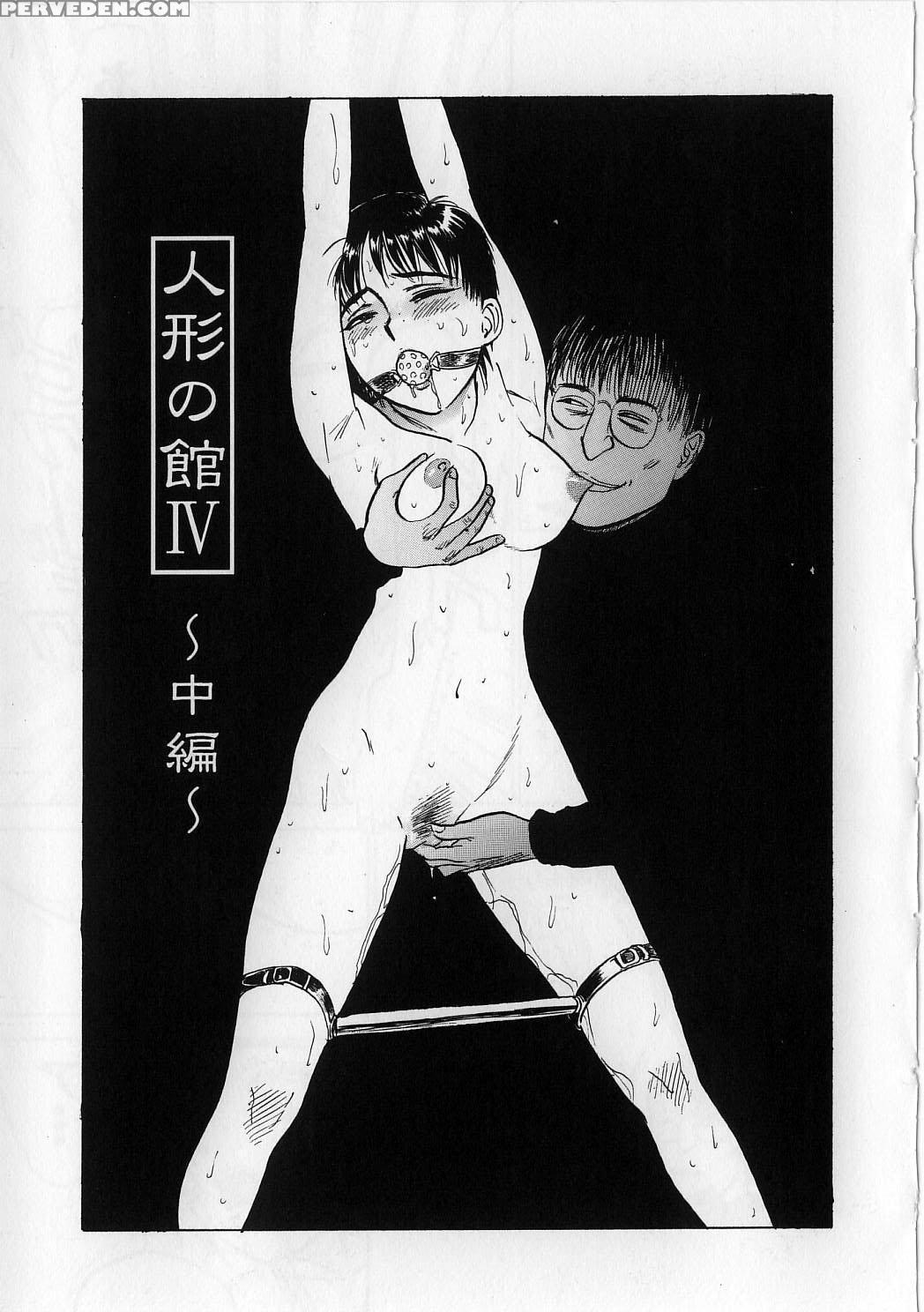 [momoyama Jirou] Ningyou No Yakata - The Doll House [english] 1