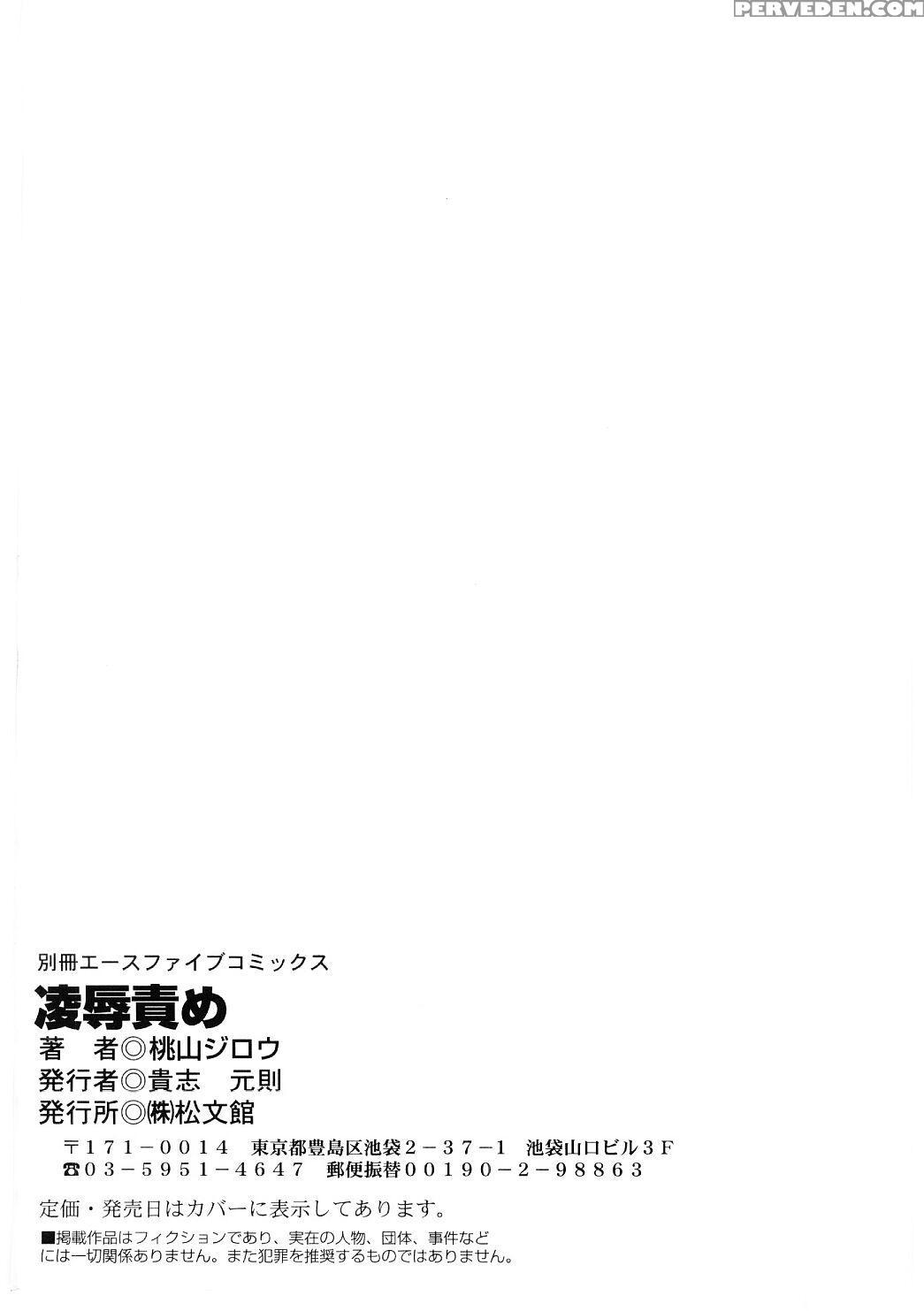 [momoyama Jirou] Ryoujoku Seme | Torture By Rape [english] 1