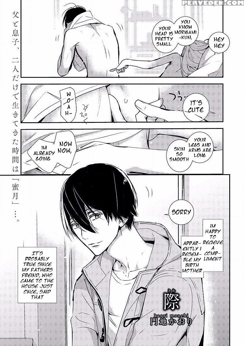 [monchi Kaori] Kiwa (pink Gold 7) [english] [dareka] 1