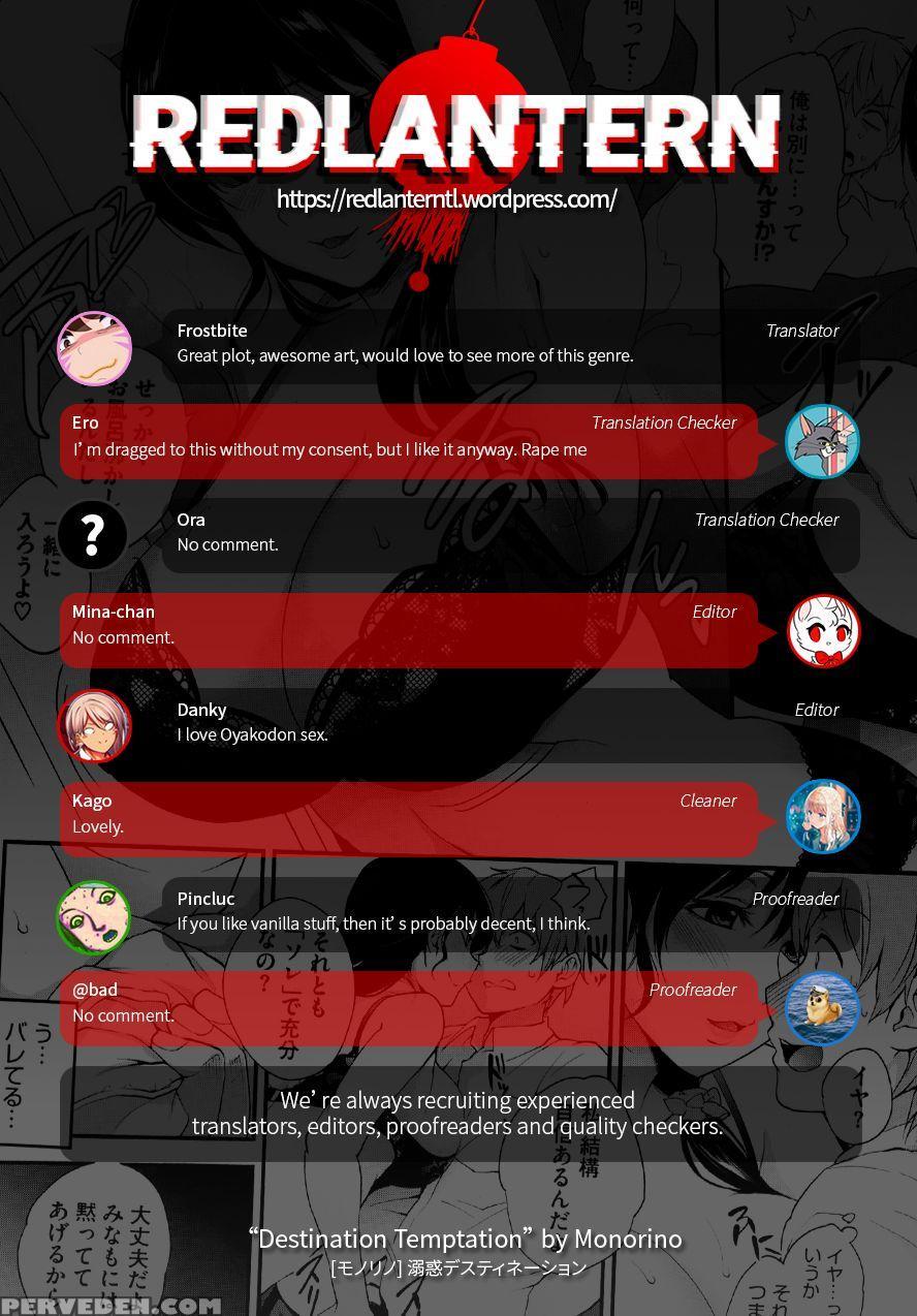 [monorino] Dekiwaku Destination | Destination Temptation (comic Hotmilk 2016-11) [english] [redlantern] 1