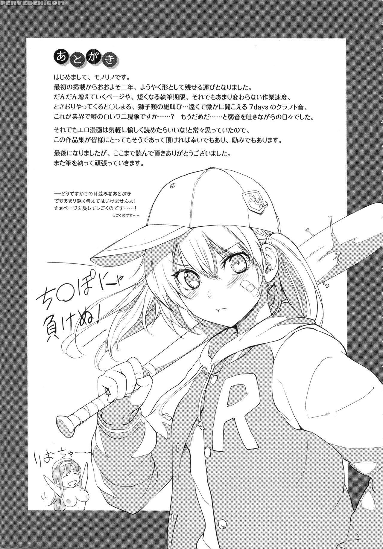 [monorino] Pinkerton [english] {doujins.com} Chapter 1 Page 200