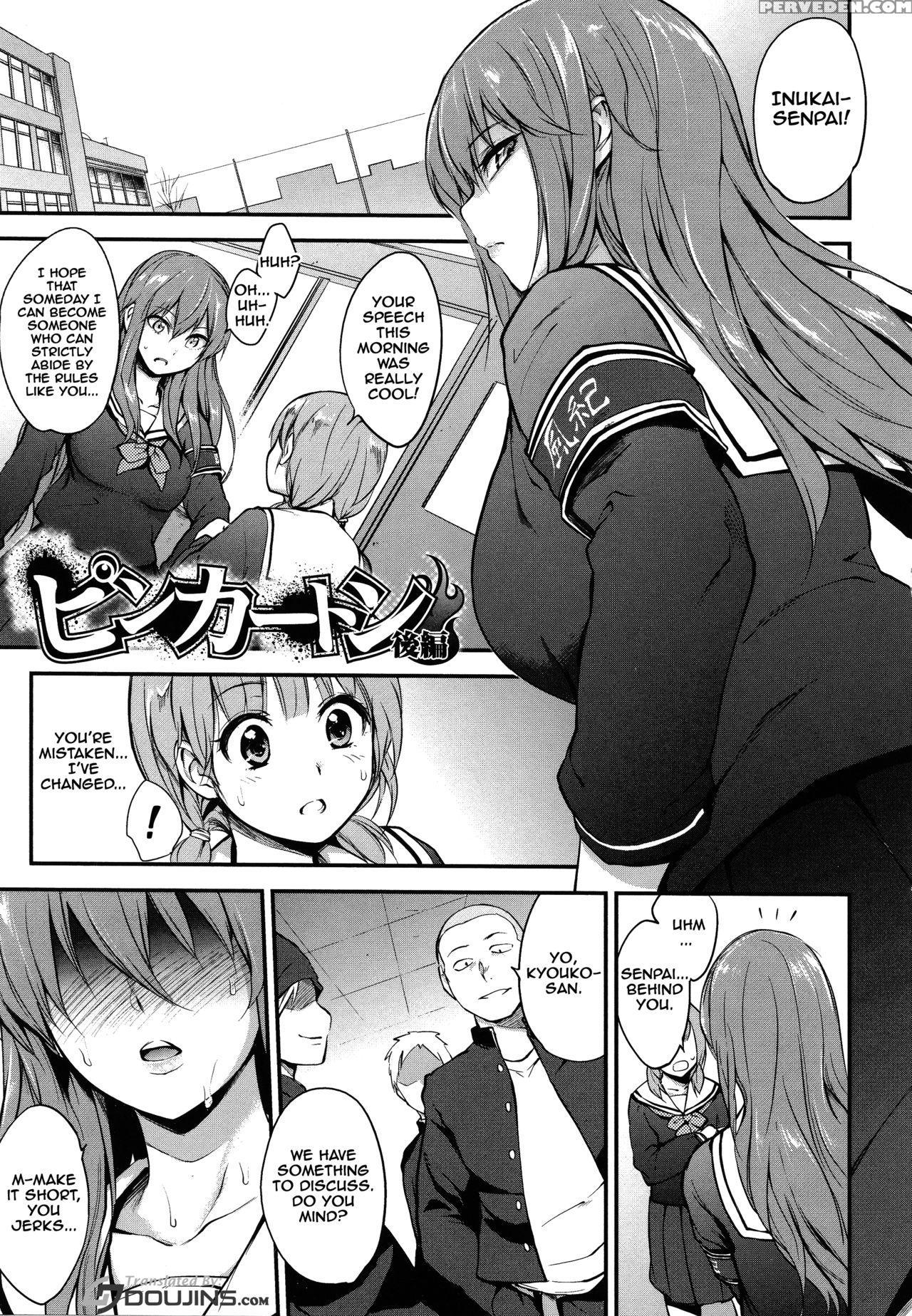 [monorino] Pinkerton [english] {doujins.com} Chapter 1 Page 88