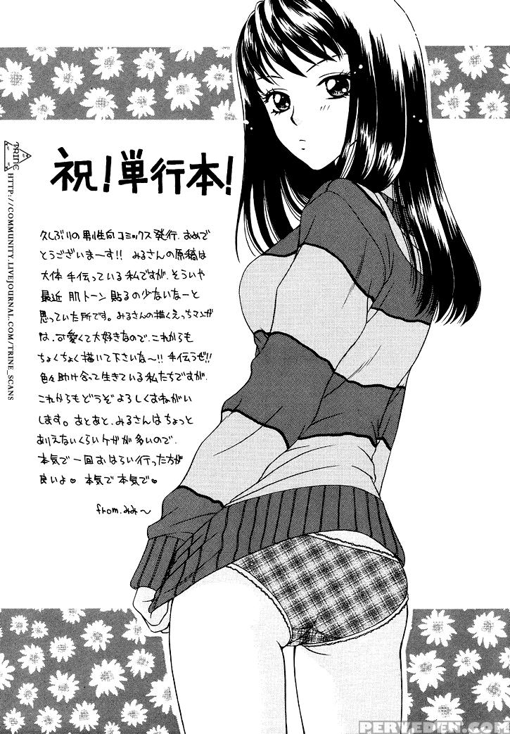 [morinaga Milk] Amai Kuchibiru | Sweet Lips [english] {trine} Chapter 1 Page 27