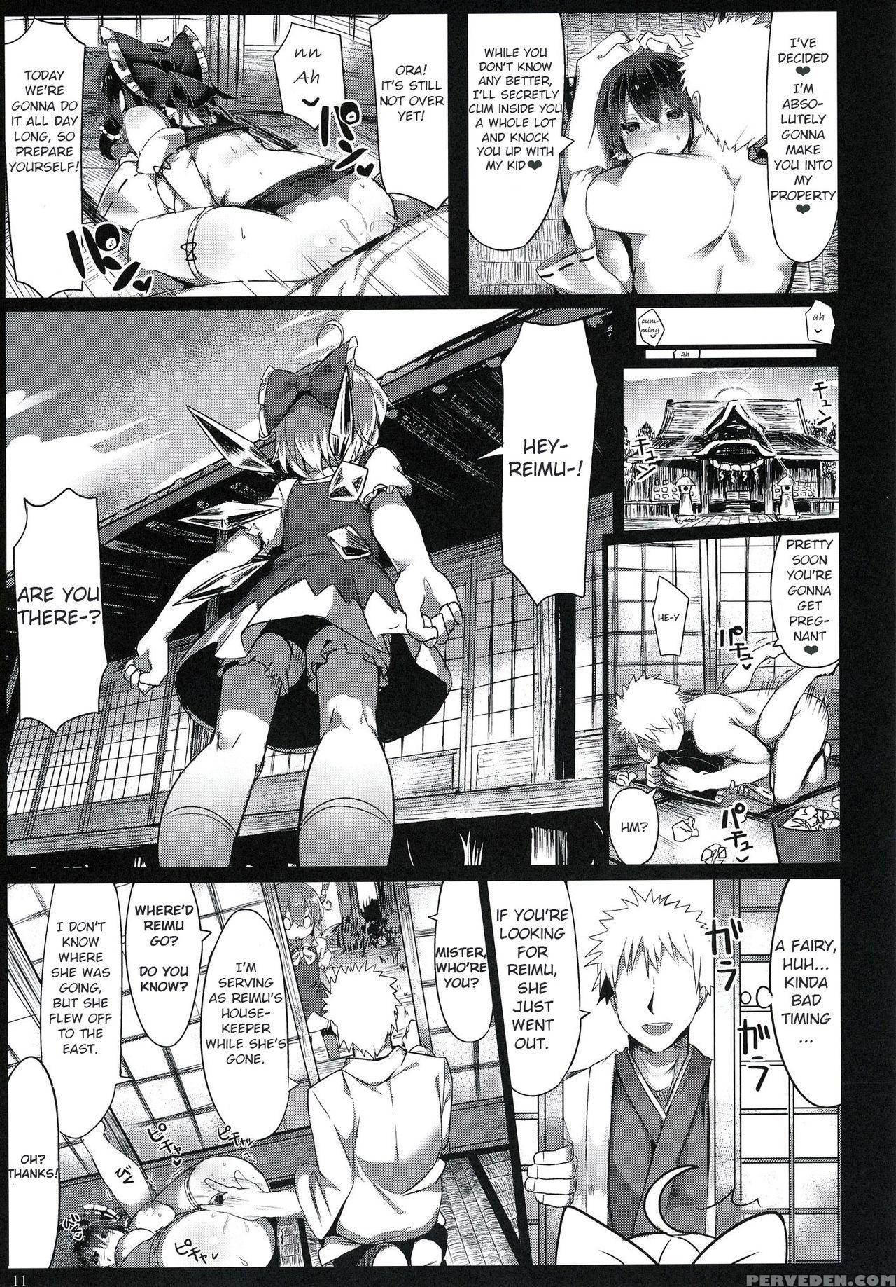 [mosquitone. (great Mosu)] Kanzen Kuppuku Saimin Reimu (touhou Project) [english] [digital] 1