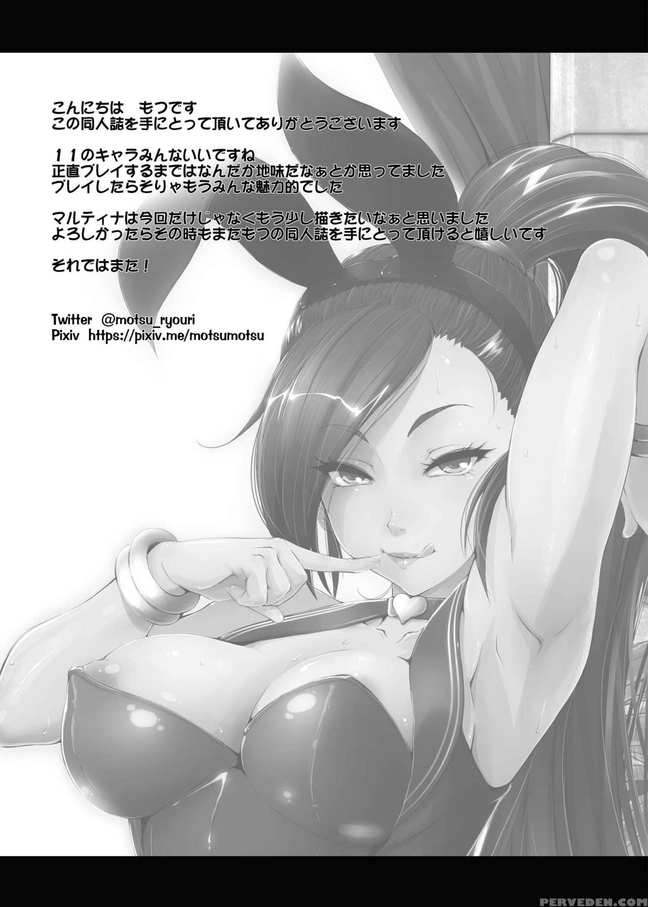 [motsu Ryouri (motsu)] Dragon Queen's 6 (dragon Quest Xi) [english] [priamos1] [digital] 1