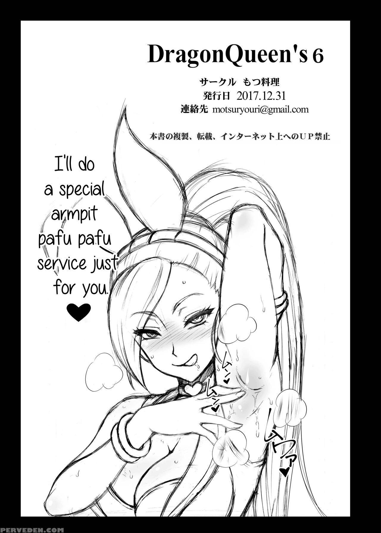 [motsu Ryouri (motsu)] Dragon Queen's 6 (dragon Quest Xi) [english] [priamos1] [digital] 1