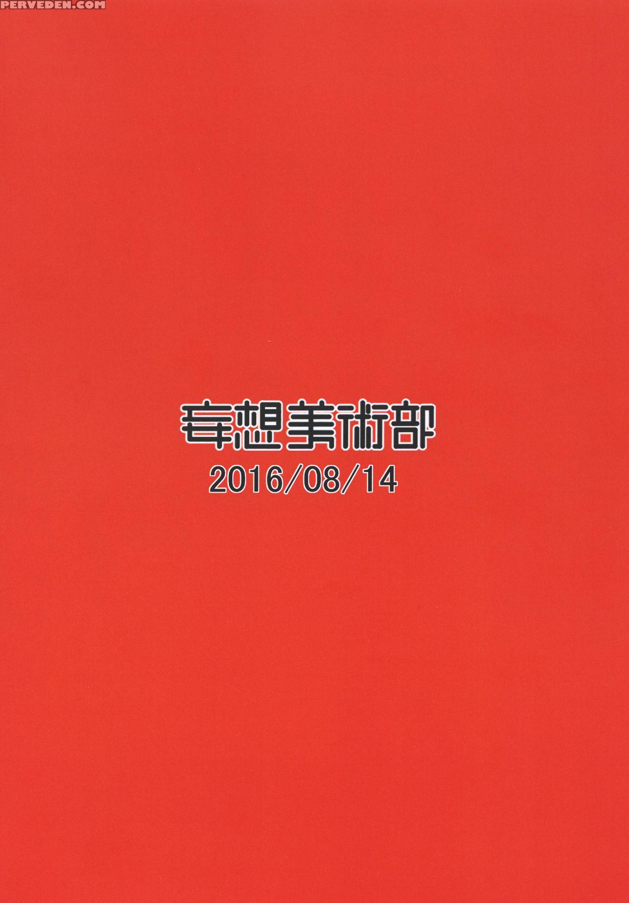 [mousou Bijutsubu (sho-yan)] Naga Noroi | An Etern... 1