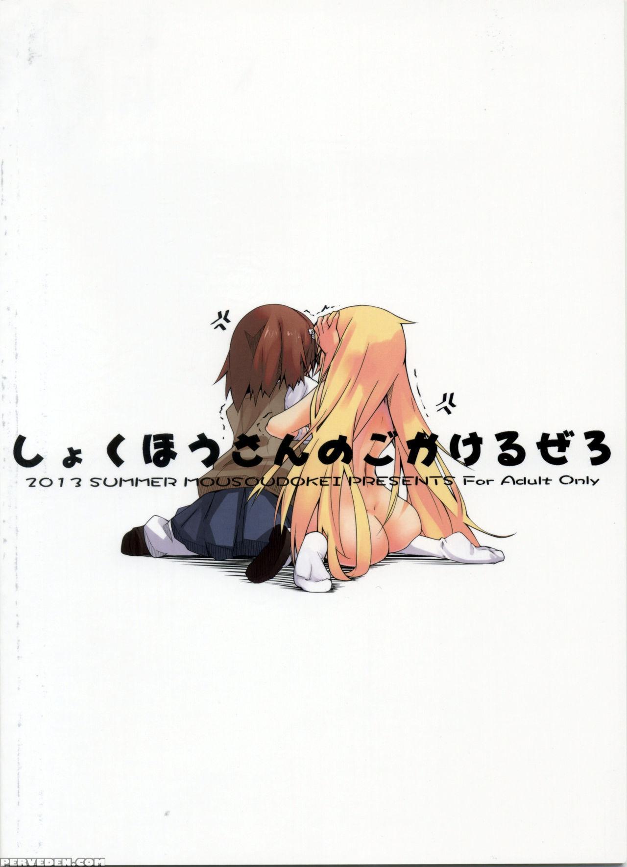 [mousou Dokei (iwasaki Takashi)] Shokuhou-san No 5x0 (toaru Kagaku No Railgun) [english] [tigoris Translates] [2013-08-25] 1