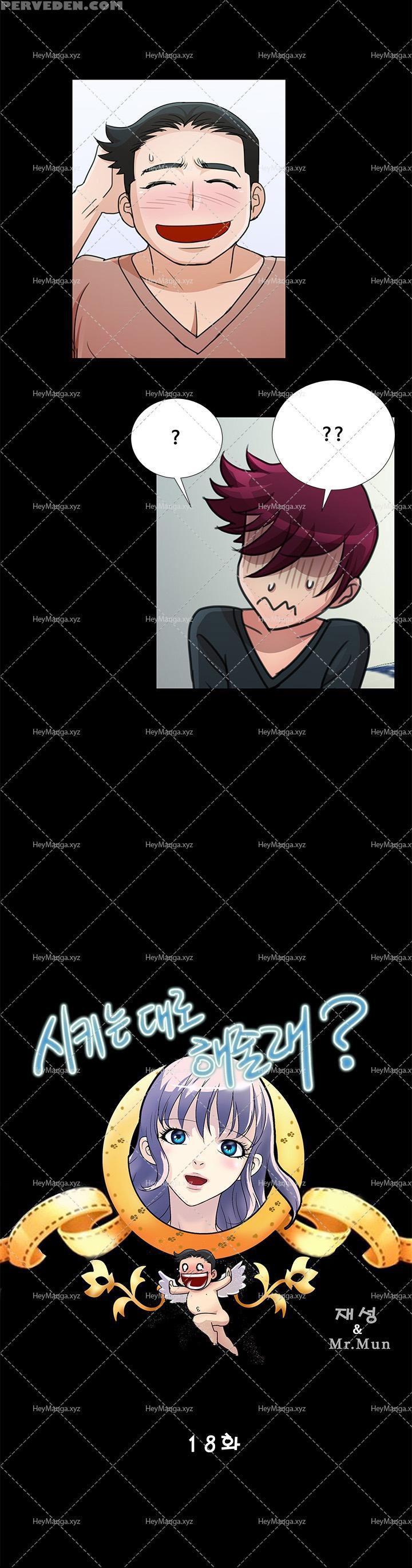 [mr. Mun] Will You Do As I Say? Ch.1-20 (english) Chapter 1 Page 247