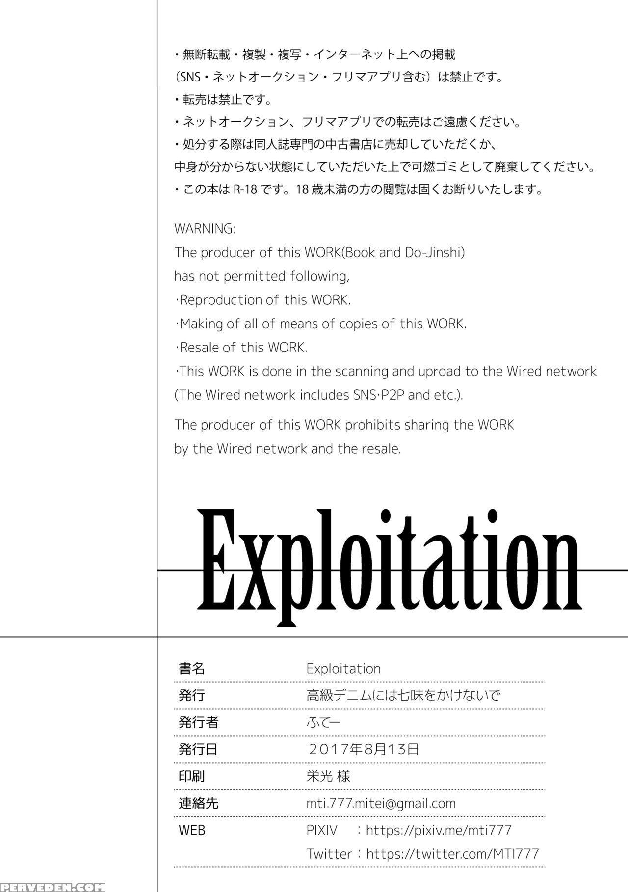 [mti] Exploitation 1