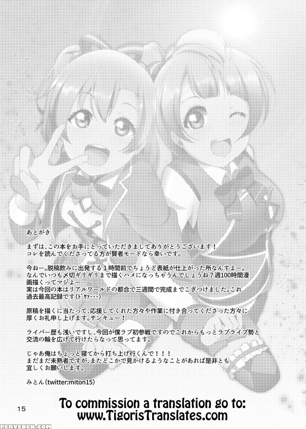 [muboubi-kei Momokami Kyonyuu Bishoujo (miton)] Su... 1