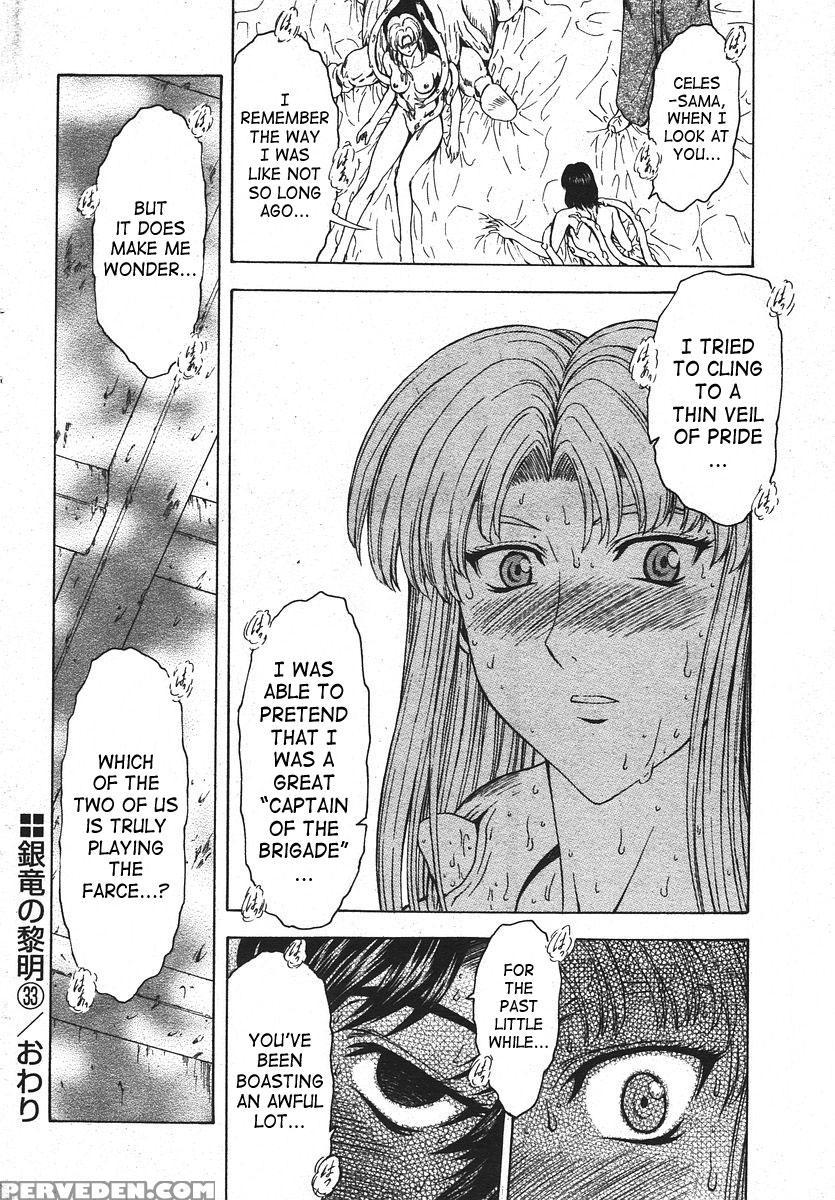 [mukai Masayoshi] Ginryuu No Reimei | Dawn Of The Silver Dragon Vol. 4 [english] [saha] [digital] 1