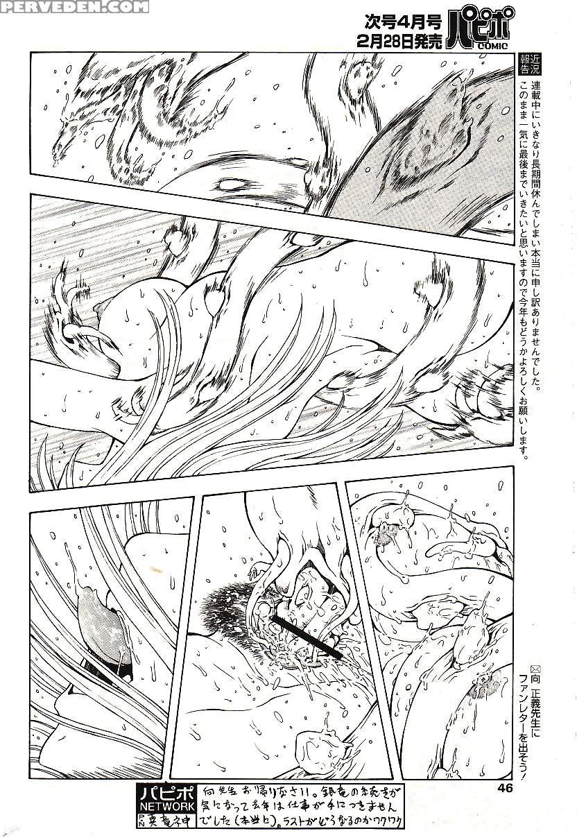 [mukai Masayoshi] Ginryuu No Reimei | Dawn Of The Silver Dragon Vol. 4 [english] [saha] [digital] 1