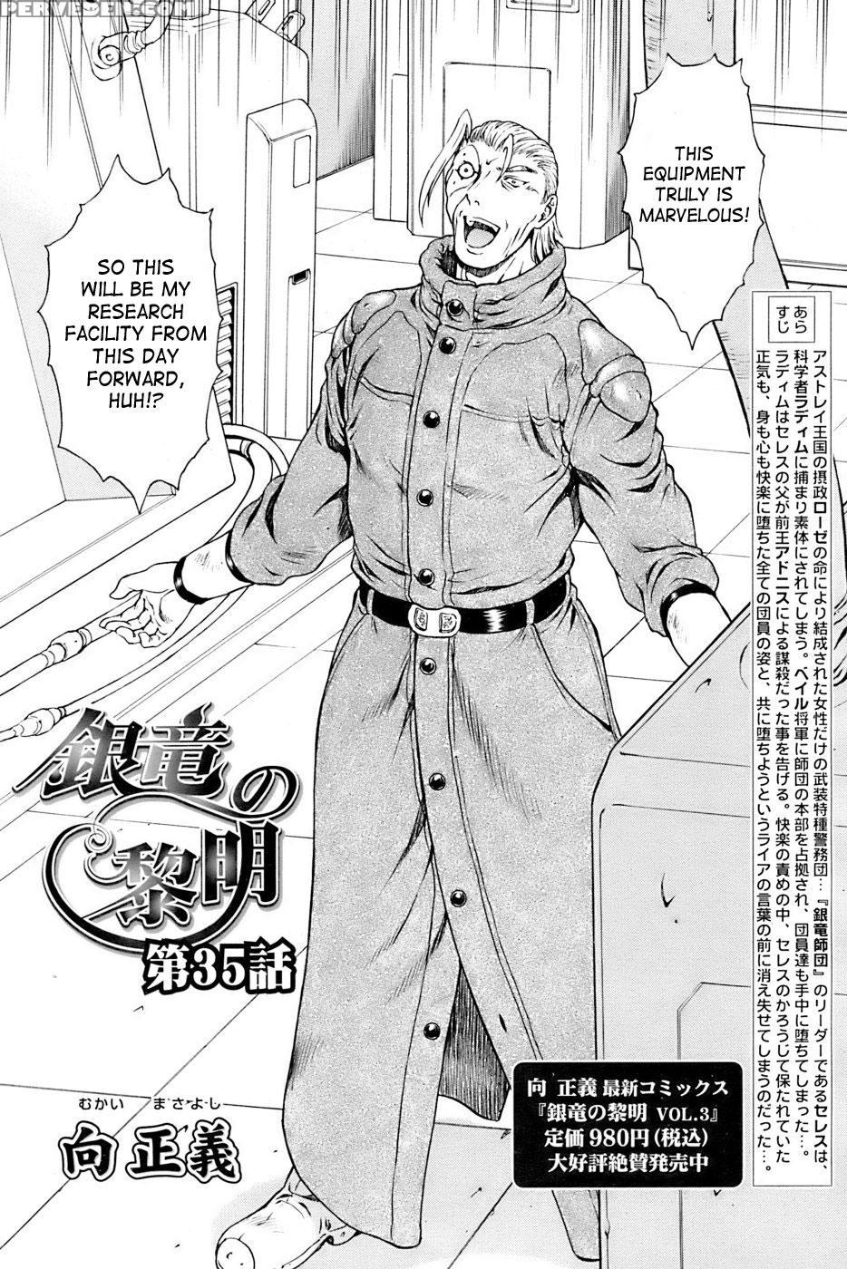 [mukai Masayoshi] Ginryuu No Reimei | Dawn Of The Silver Dragon Vol. 4 [english] [saha] [digital] 1
