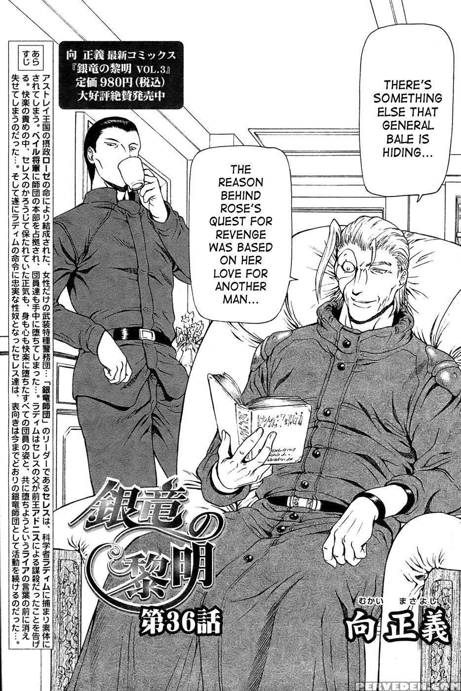 [mukai Masayoshi] Ginryuu No Reimei | Dawn Of The Silver Dragon Vol. 4 [english] [saha] [digital] 1