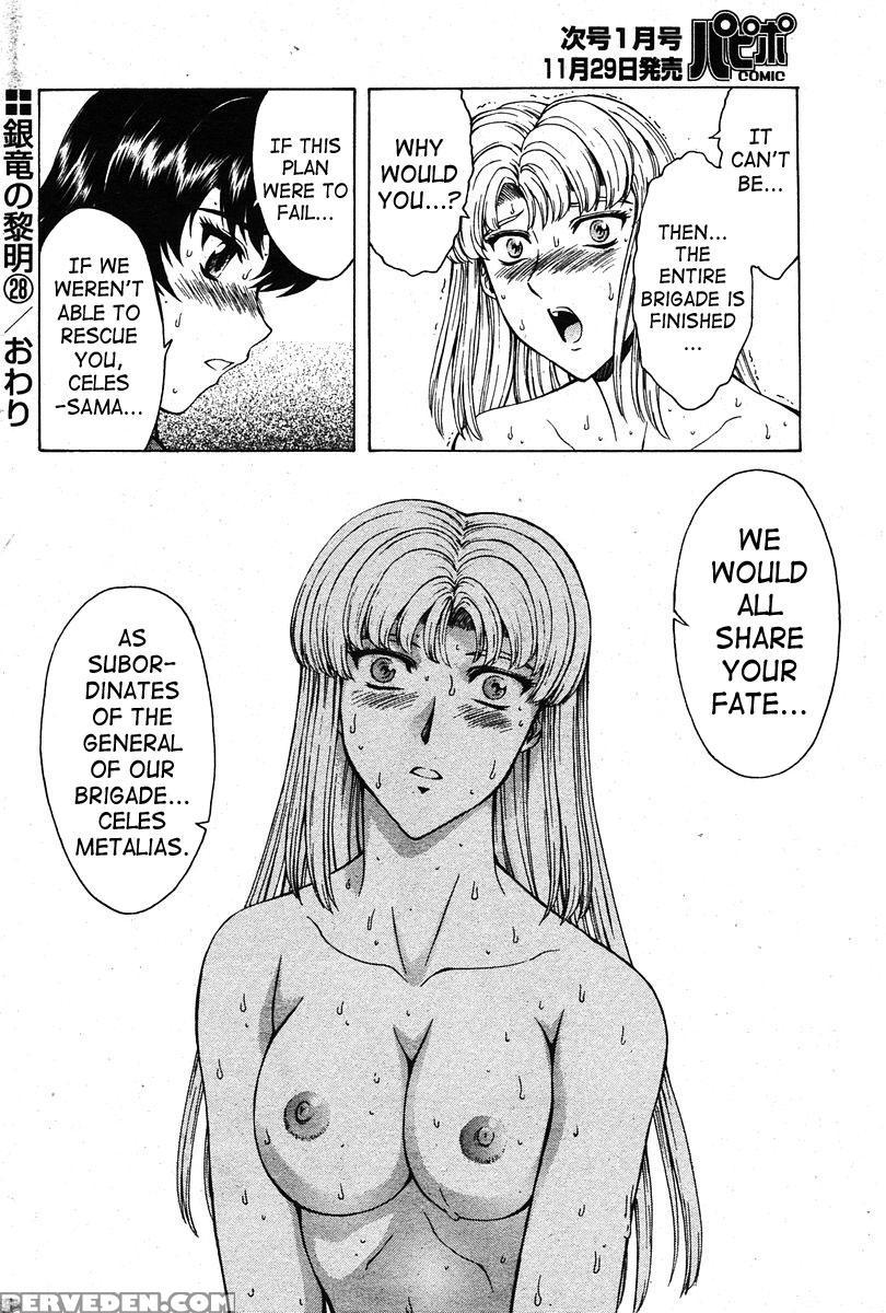 [mukai Masayoshi] Ginryuu No Reimei | Dawn Of The Silver Dragon Vol. 4 [english] [saha] [digital] 1