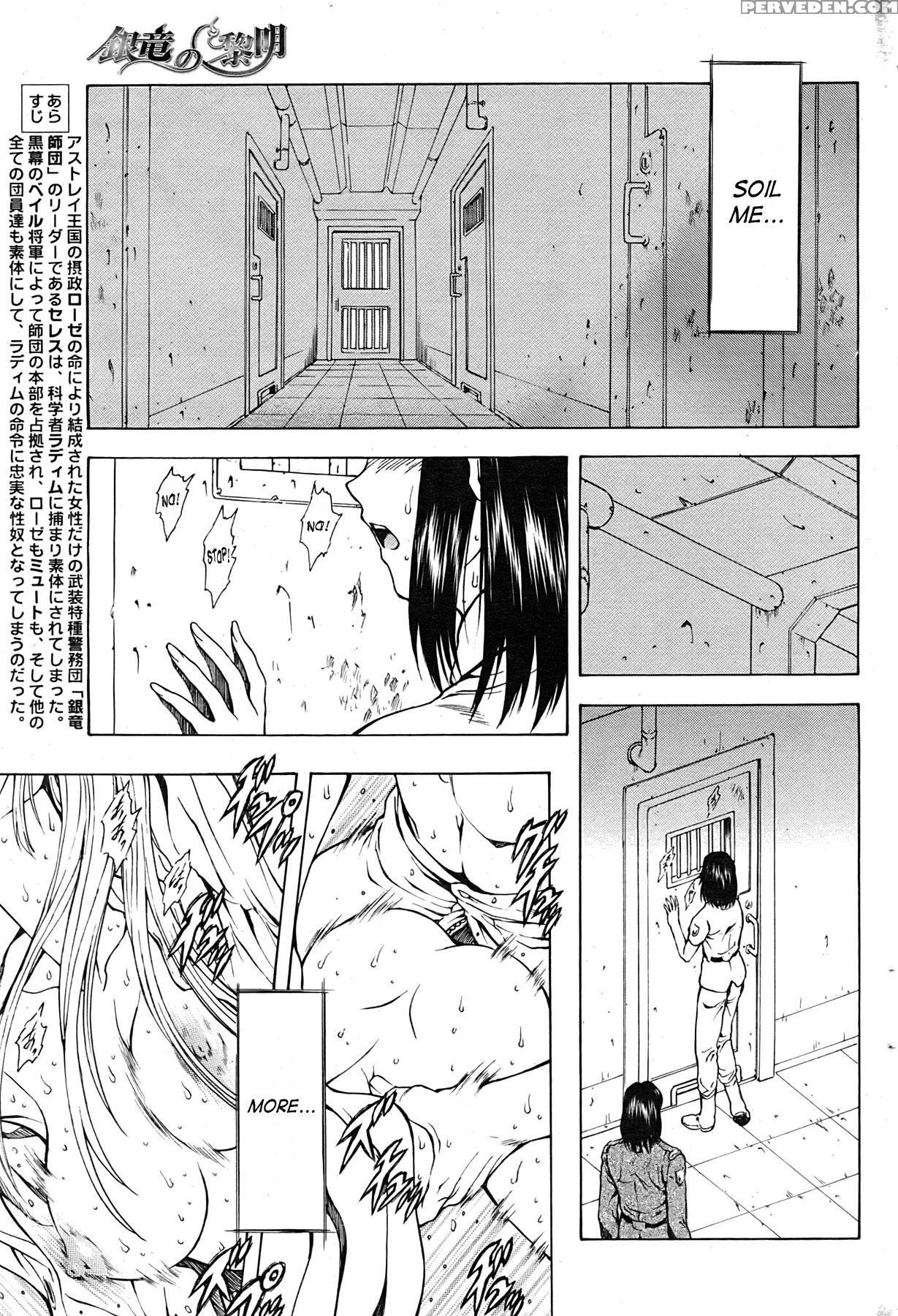 [mukai Masayoshi] Ginryuu No Reimei | Dawn Of The Silver Dragon Vol. 4 [english] [saha] [digital] 1