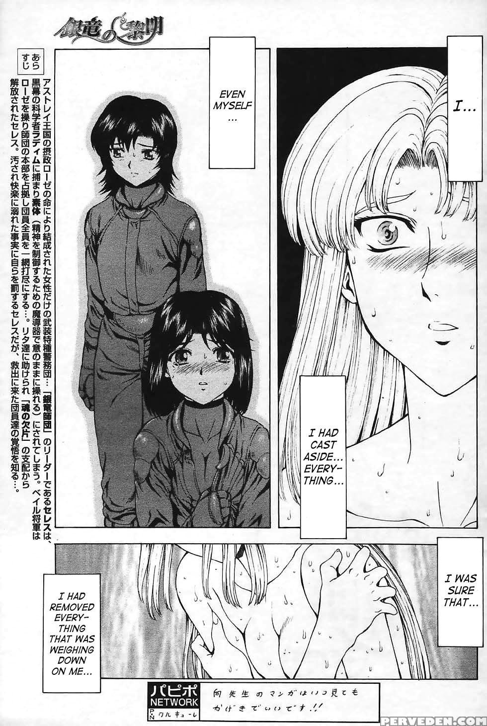 [mukai Masayoshi] Ginryuu No Reimei | Dawn Of The Silver Dragon Vol. 4 [english] [saha] [digital] 1