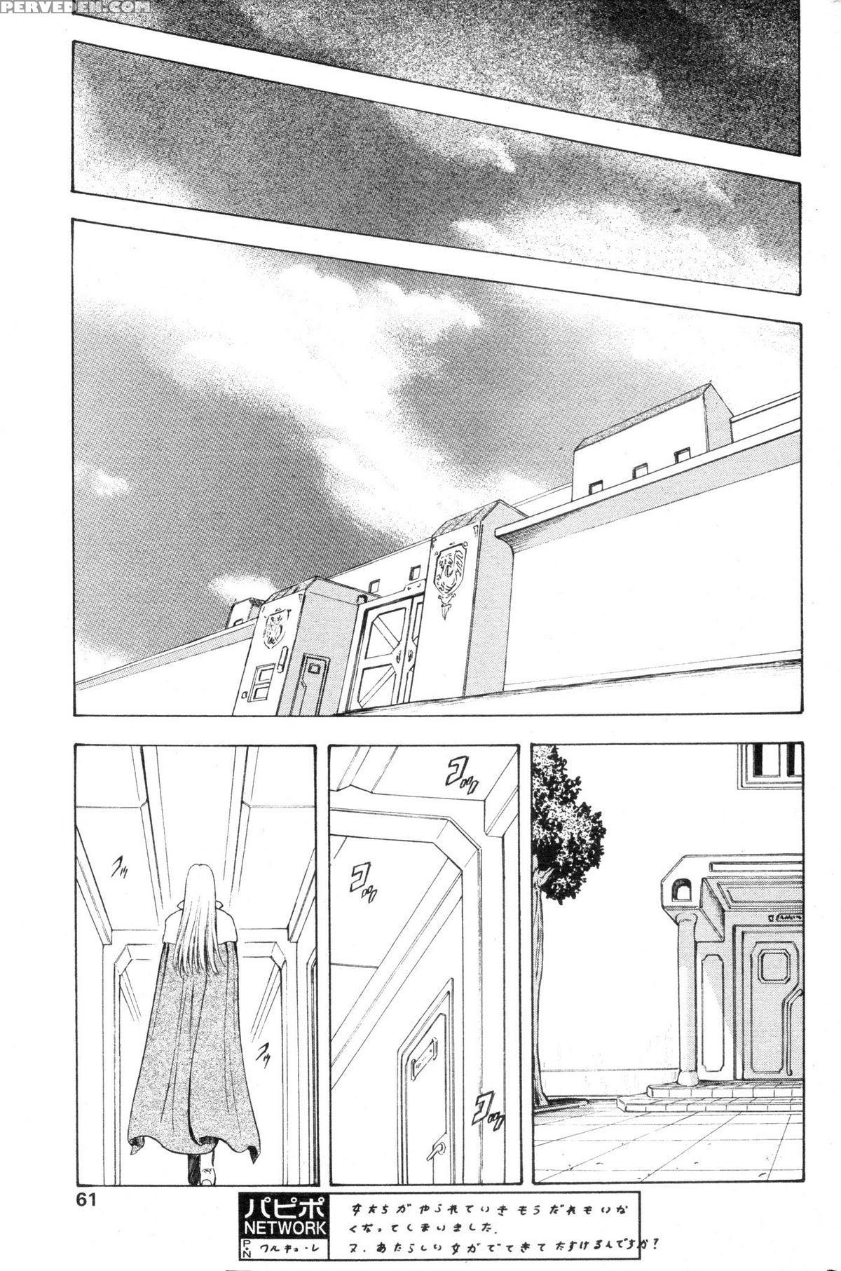 [mukai Masayoshi] Ginryuu No Reimei | Dawn Of The Silver Dragon Vol. 4 [english] [saha] [digital] 1