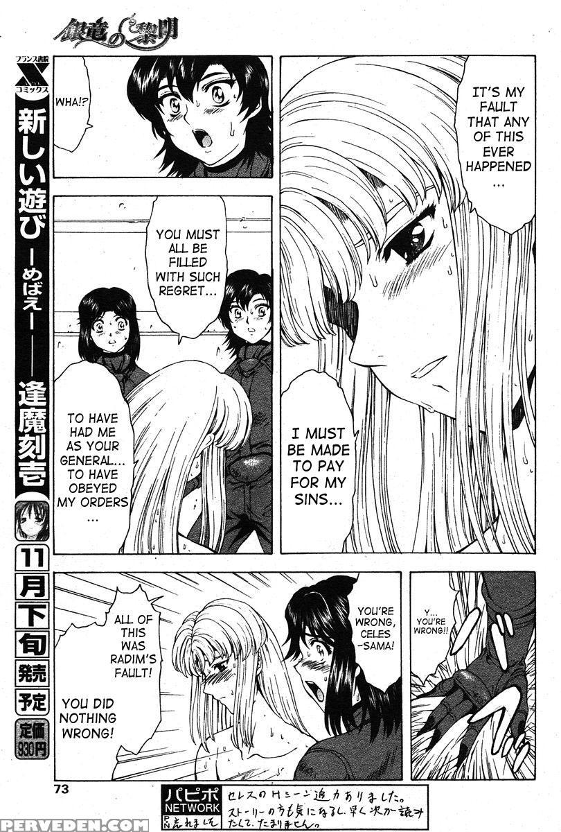 [mukai Masayoshi] Ginryuu No Reimei | Dawn Of The Silver Dragon Vol. 4 [english] [saha] [digital] 1