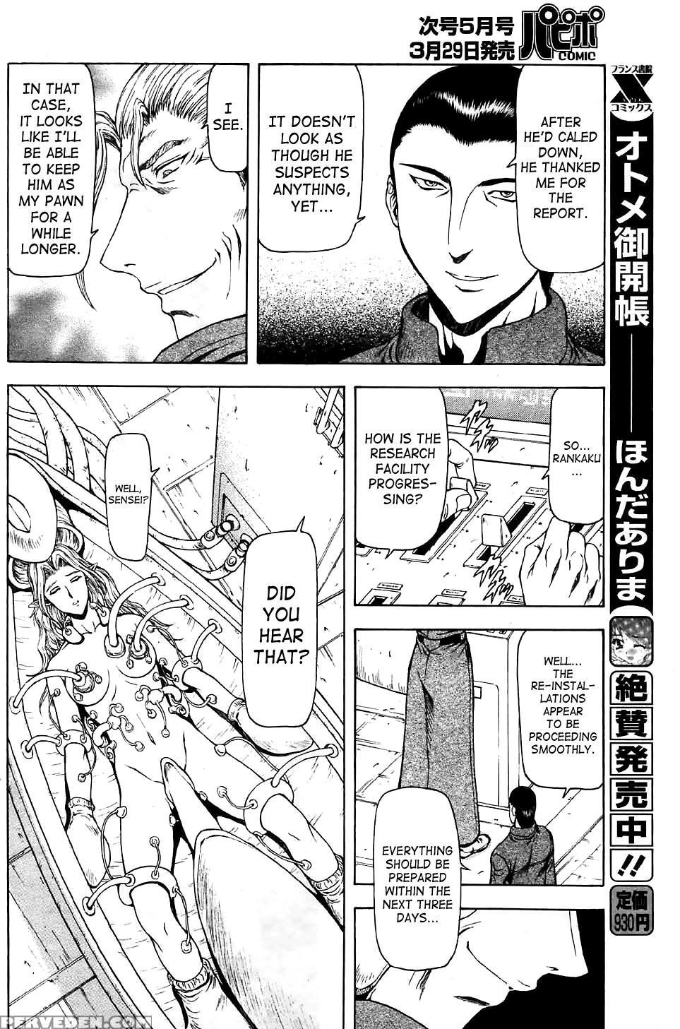 [mukai Masayoshi] Ginryuu No Reimei | Dawn Of The Silver Dragon Vol. 4 [english] [saha] [digital] 1