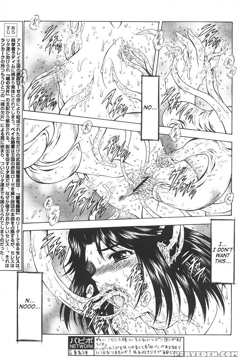 [mukai Masayoshi] Ginryuu No Reimei | Dawn Of The Silver Dragon Vol. 4 [english] [saha] [digital] 1