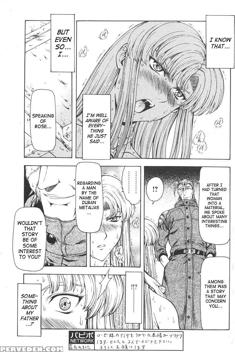 [mukai Masayoshi] Ginryuu No Reimei | Dawn Of The Silver Dragon Vol. 4 [english] [saha] [digital] 1