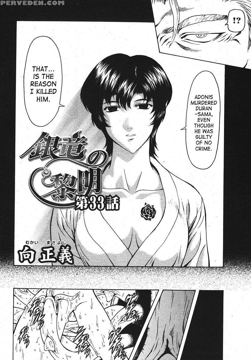[mukai Masayoshi] Ginryuu No Reimei | Dawn Of The Silver Dragon Vol. 4 [english] [saha] [digital] 1